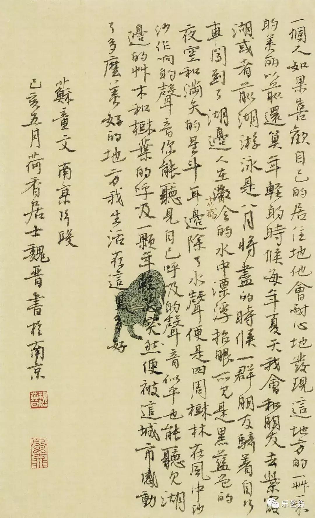 南京飞新疆，当六朝烟水遇见西域长河，一架飞机上的文明对谈