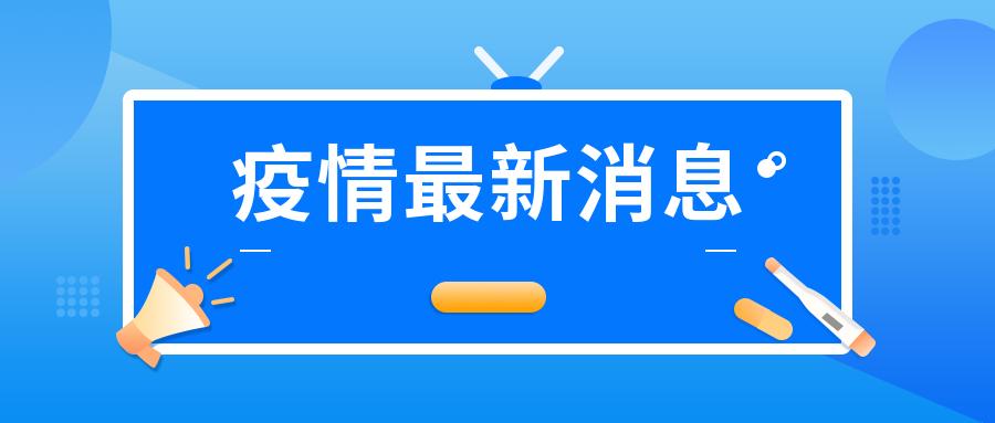 南京机场疫情跨省传播链，7省15市背后的防控漏洞与反思