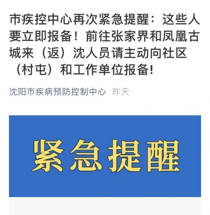 被遗忘的航班号，南京机场疫情背后的人性编码