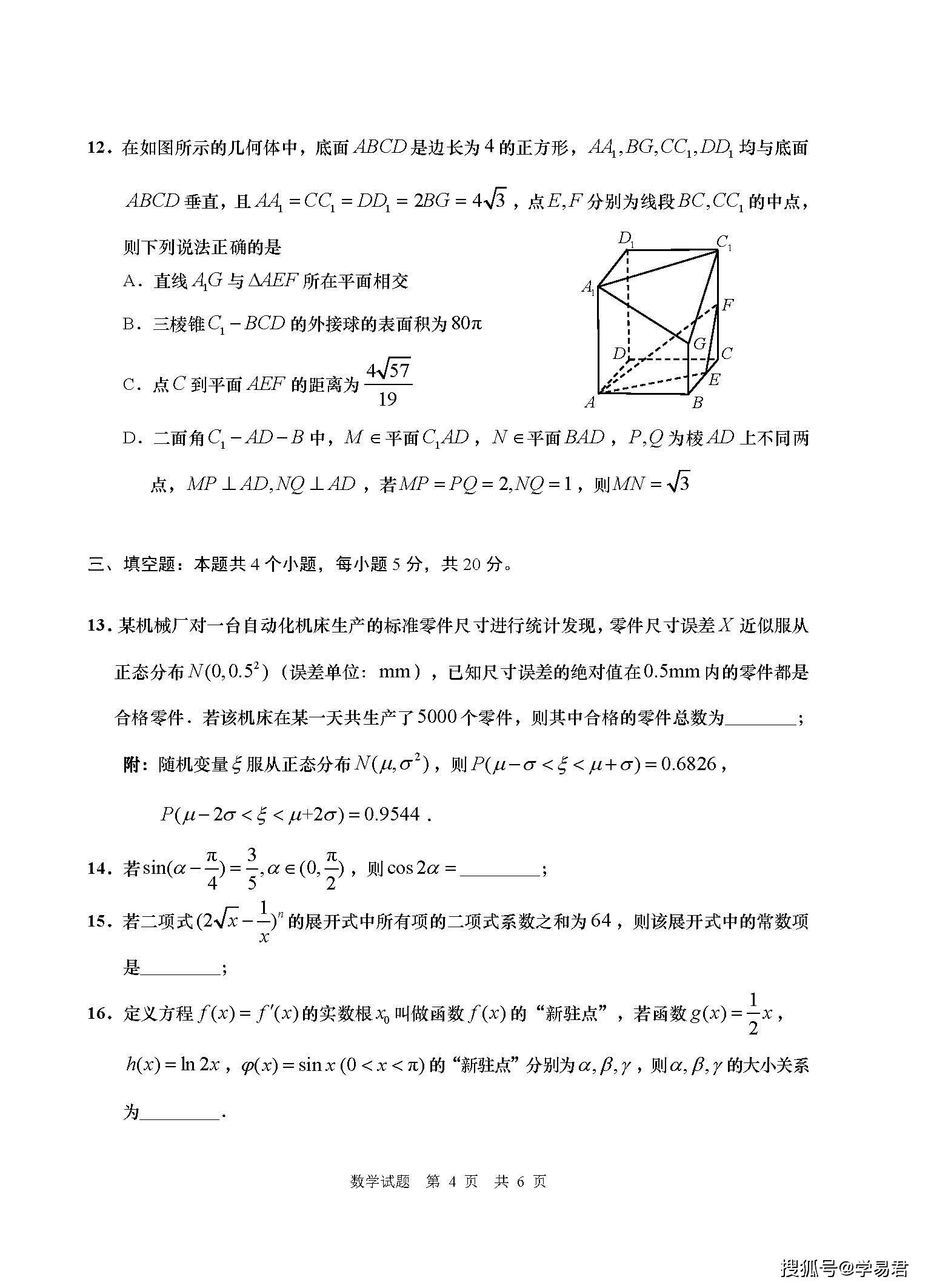 南京停课48小时，一场没有剧本的城市压力测试