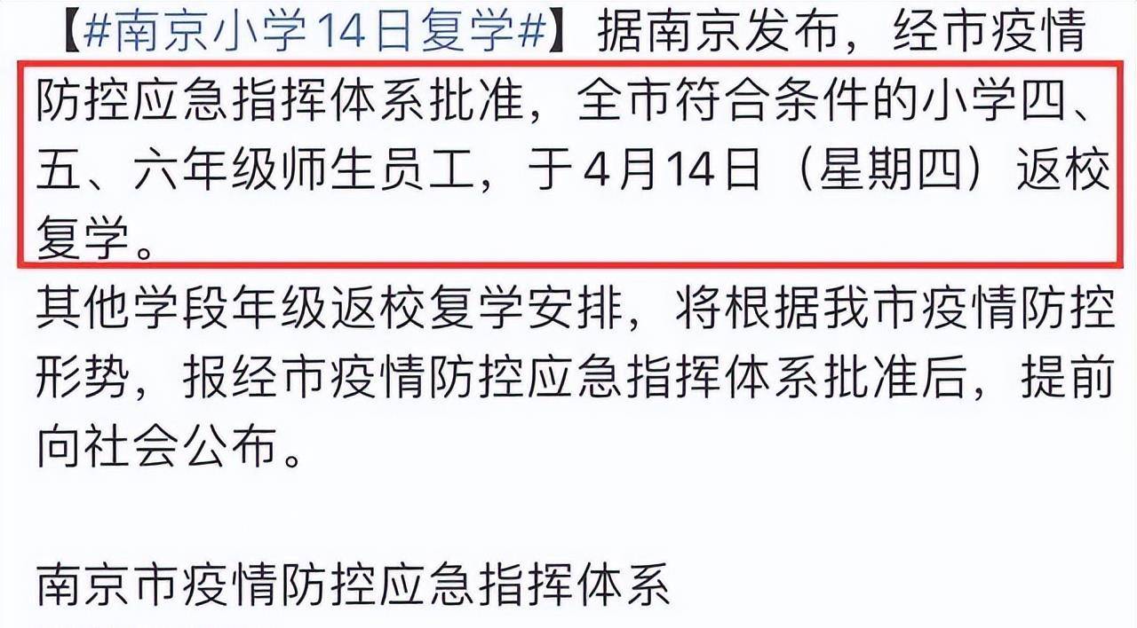 南京疫情会否波及安徽开学？深度解析跨省防控与教育系统的双重挑战