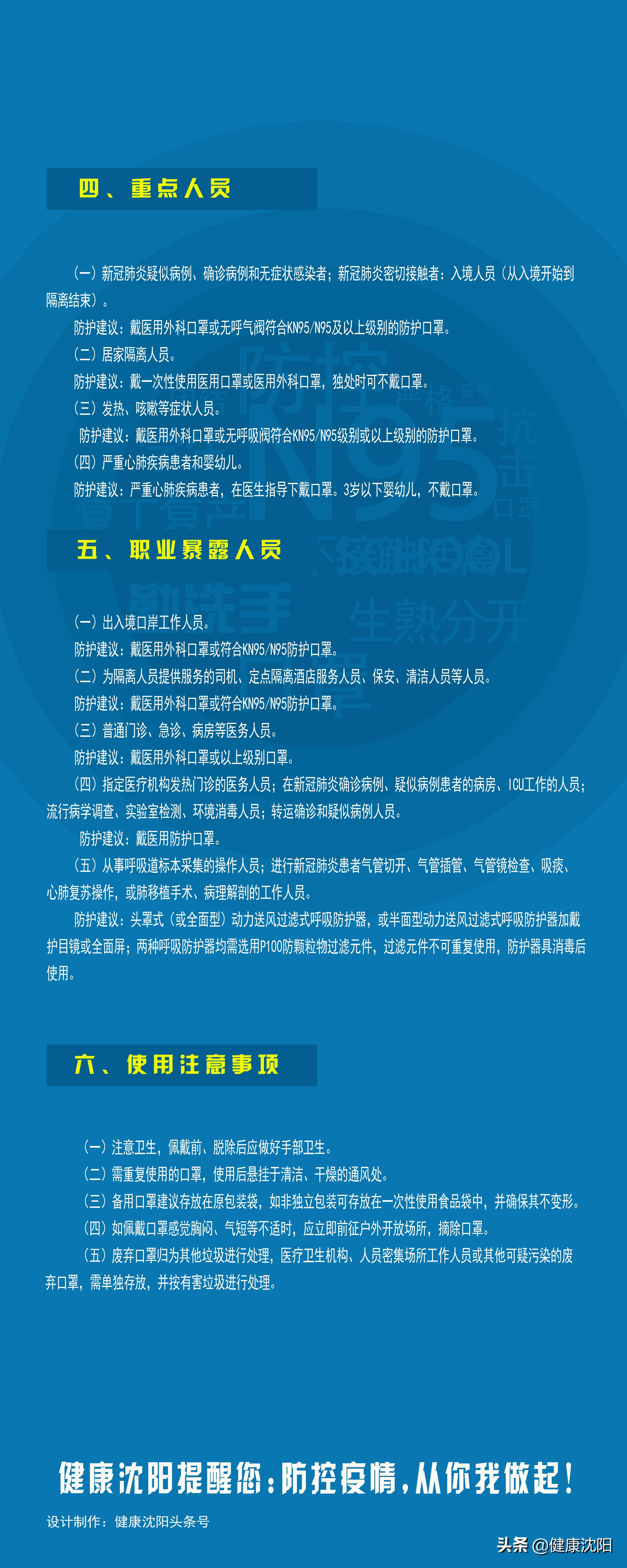 口罩江湖，沈阳隐形冠军如何改写中国防护产业版图？