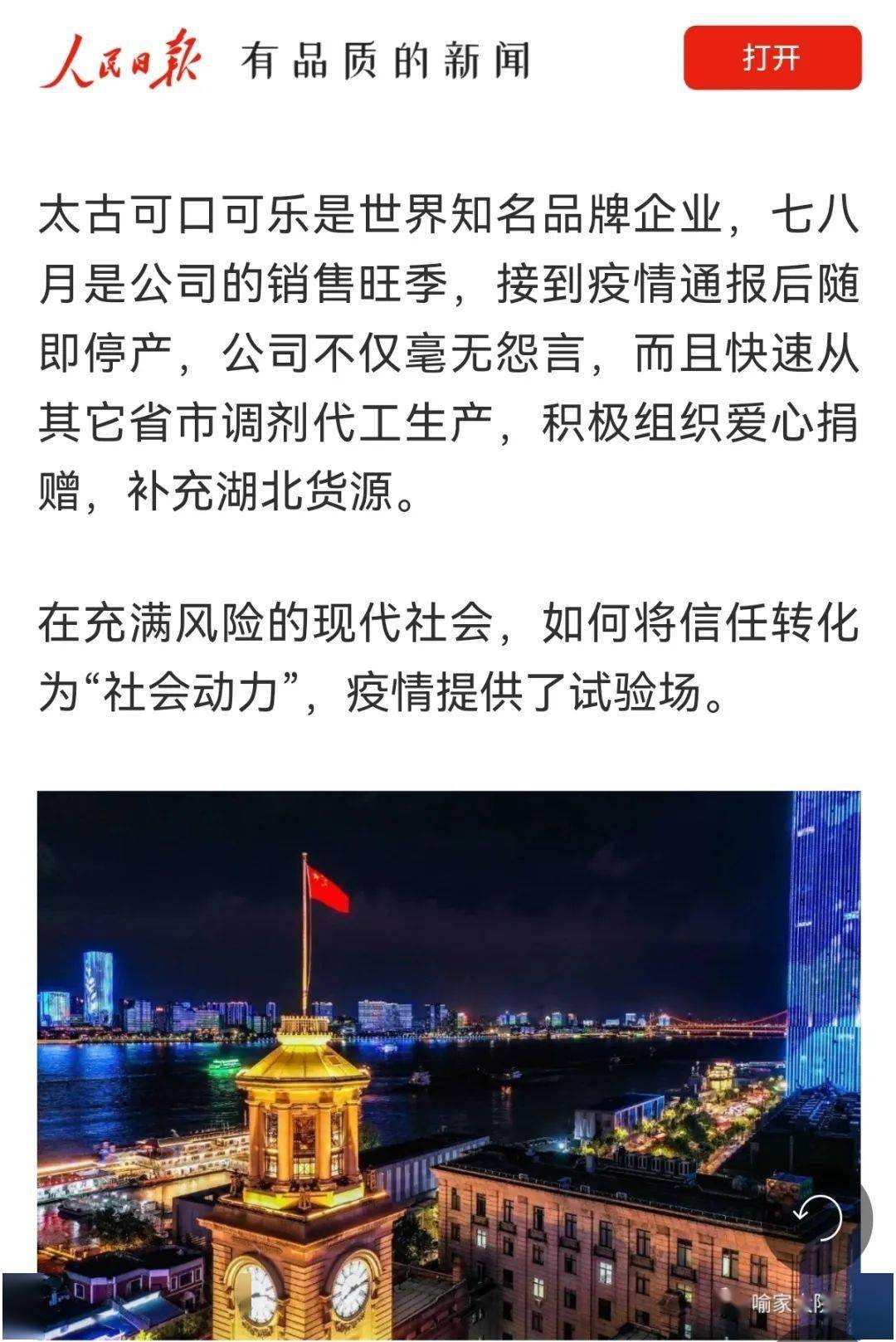 沈阳战疫启示录，当一座工业老城按下静音键