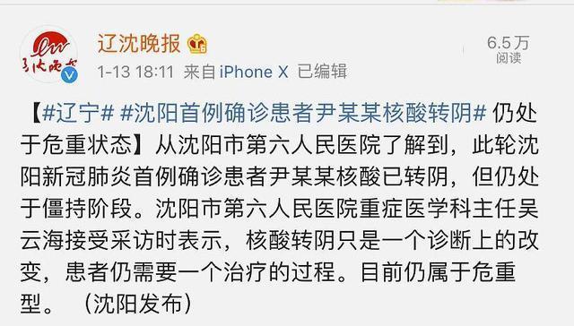 沈阳尹某，一场疫情背后的城市记忆与人性温度