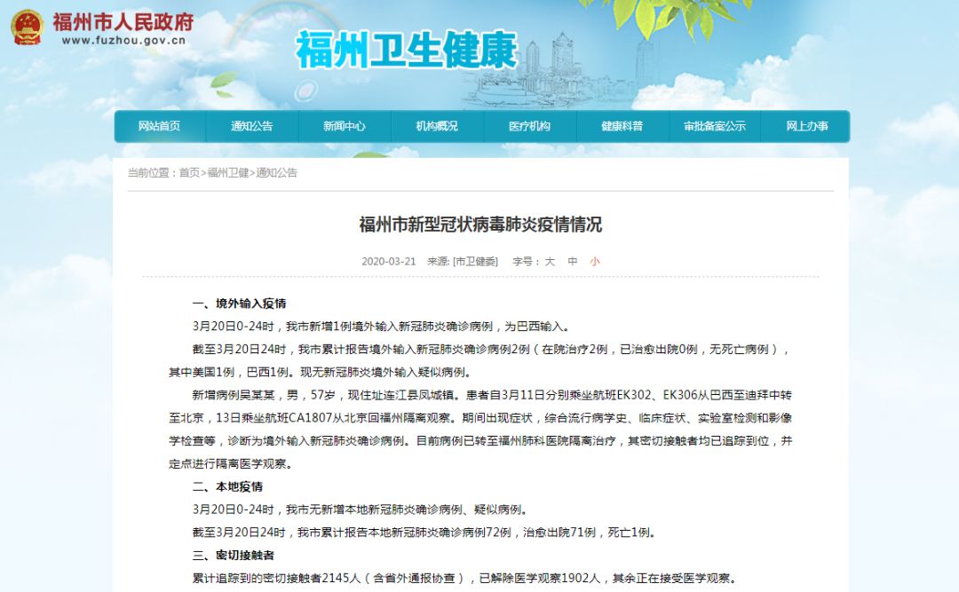 独家沈阳境外输入疫情隐秘战线，3个被忽视的防控漏洞与5个反常识真相