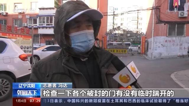 辽宁沈阳疫情问责风暴背后，被忽视的基层困境与体制性漏洞
