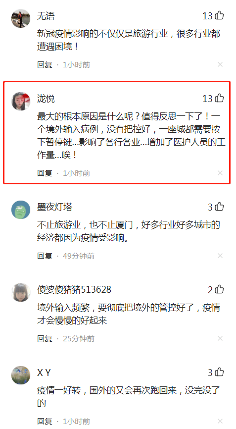 沈阳疫情指令，当城市按下暂停键，谁在幕后书写生存算法？
