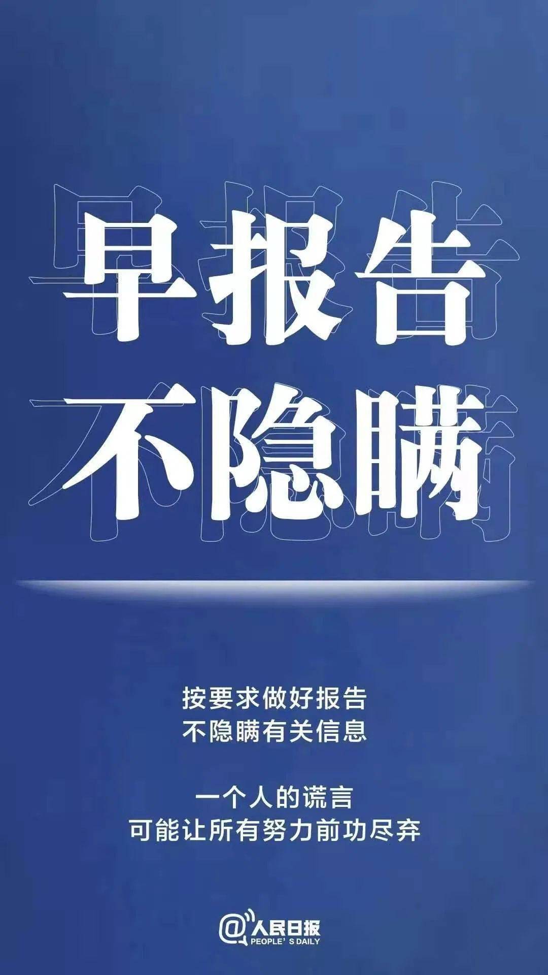 黑龙江对沈阳人员防疫，一场被忽视的边界健康博弈