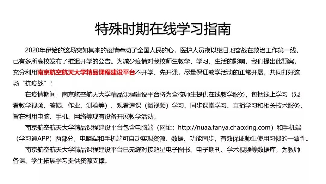 南京停学不停课，一场教育实验背后的数字围城