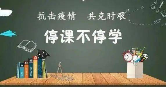南京停学不停课，一场教育实验背后的数字围城