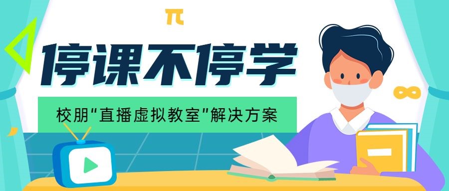 南京停课背后，一场被忽视的教育疫情正在蔓延