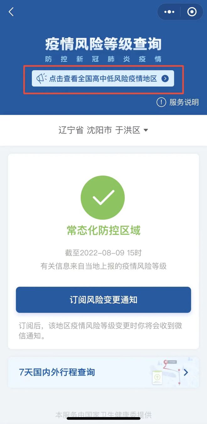 独家指南沈阳疫情定点医院一键查询，官方渠道+民间智慧全攻略