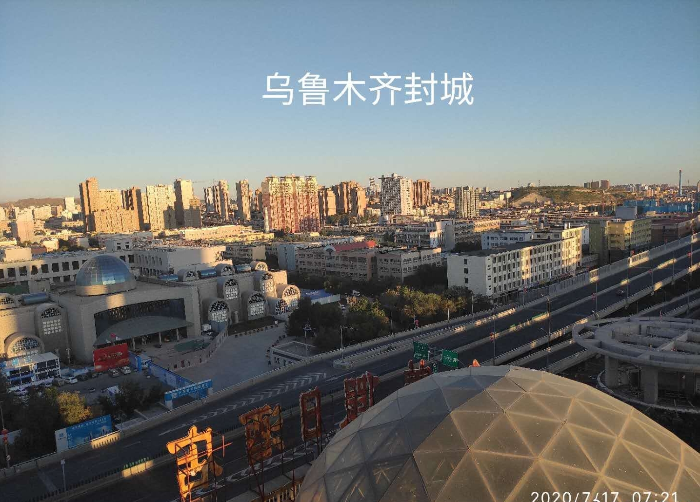乌鲁木齐，一座城市的暂停键与快进键