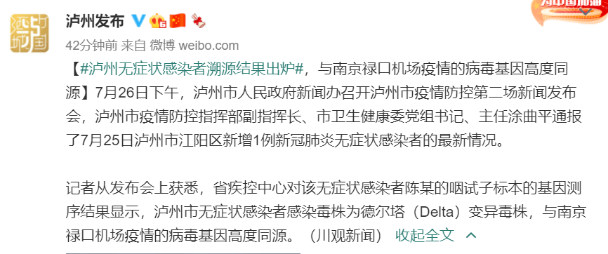 南京机场疫情破防48小时，Delta幽灵与一座城的超纲答卷