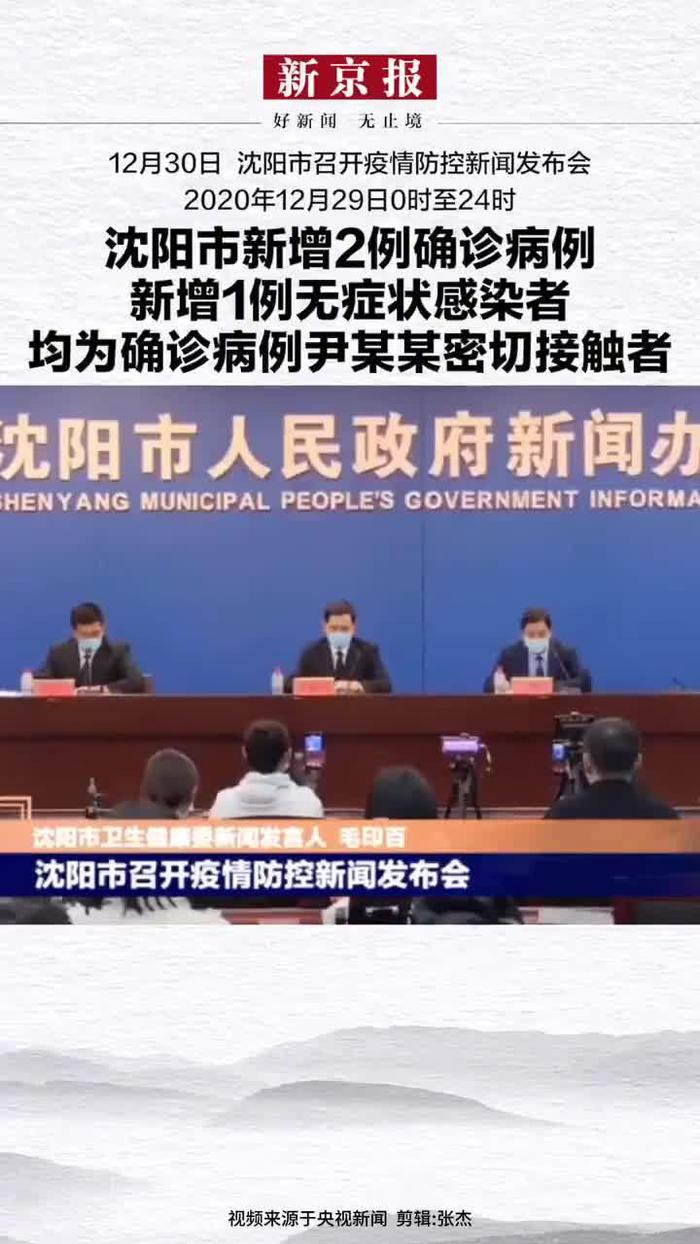 沈阳最新疫情，封城了吗？真相与深度解析