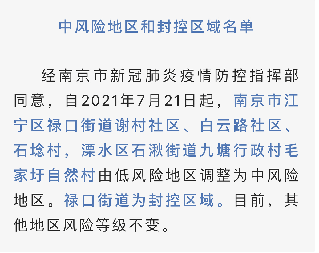 疫情三年后，南京禄口与拉萨，两座城市的免疫记忆如何不同？