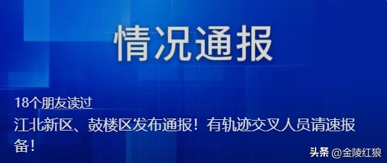 南京疫情最新公告,防控升级背后的真相与全民应对策略 南京疫情最新公告,防控升级背后的真相与全民应对策略