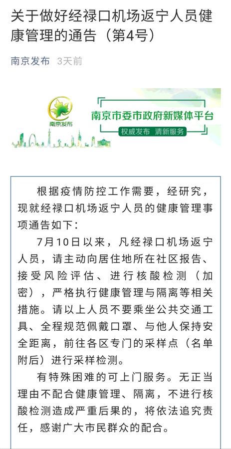 独家南京疫情外溢安徽?真相背后,这些细节被忽略了! 独家南京疫情外溢安徽?真相背后,这些细节被忽略了!