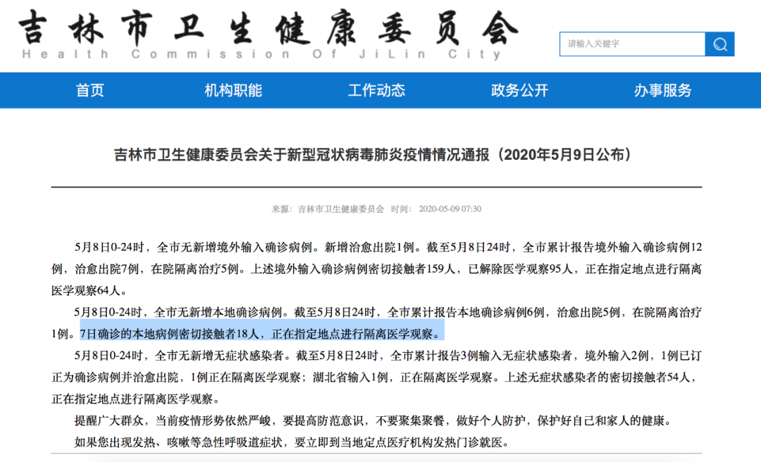 南京疫情反弹引关注，武汉新增病例再现，双城防疫警报再响