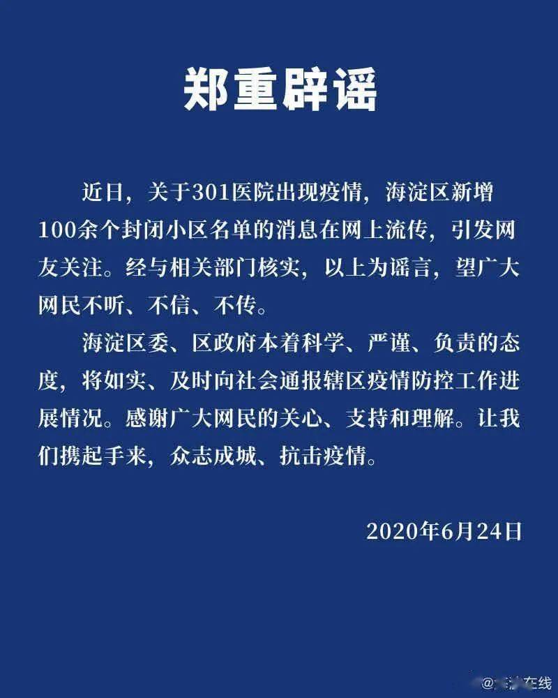 南京疫情反弹引关注，武汉新增病例再现，双城防疫警报再响