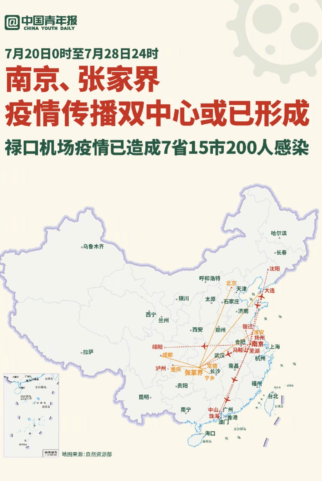 南京确诊者长沙轨迹曝光，一场未预料的城市打卡与防疫警钟