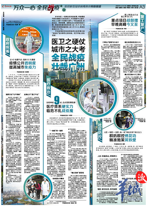 南京疫情通报最新，数据背后的城市韧性与全民战疫启示录
