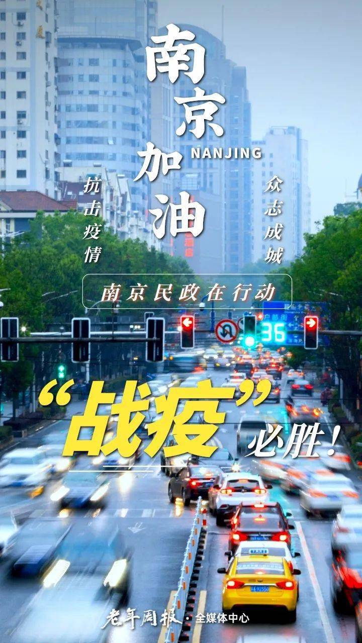 疫情下的双城记，南京禄口的蝴蝶效应与沈阳的免疫应答