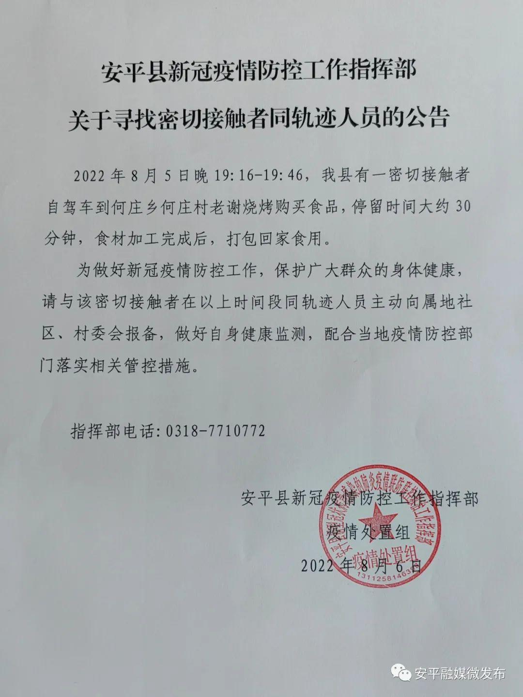 南京疫情下的石家庄密接者，一个被大数据标记的普通人