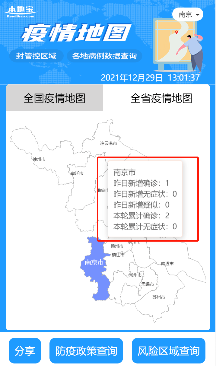 南京疫情行程地图曝光，新增病例轨迹背后的城市密码与人性温度