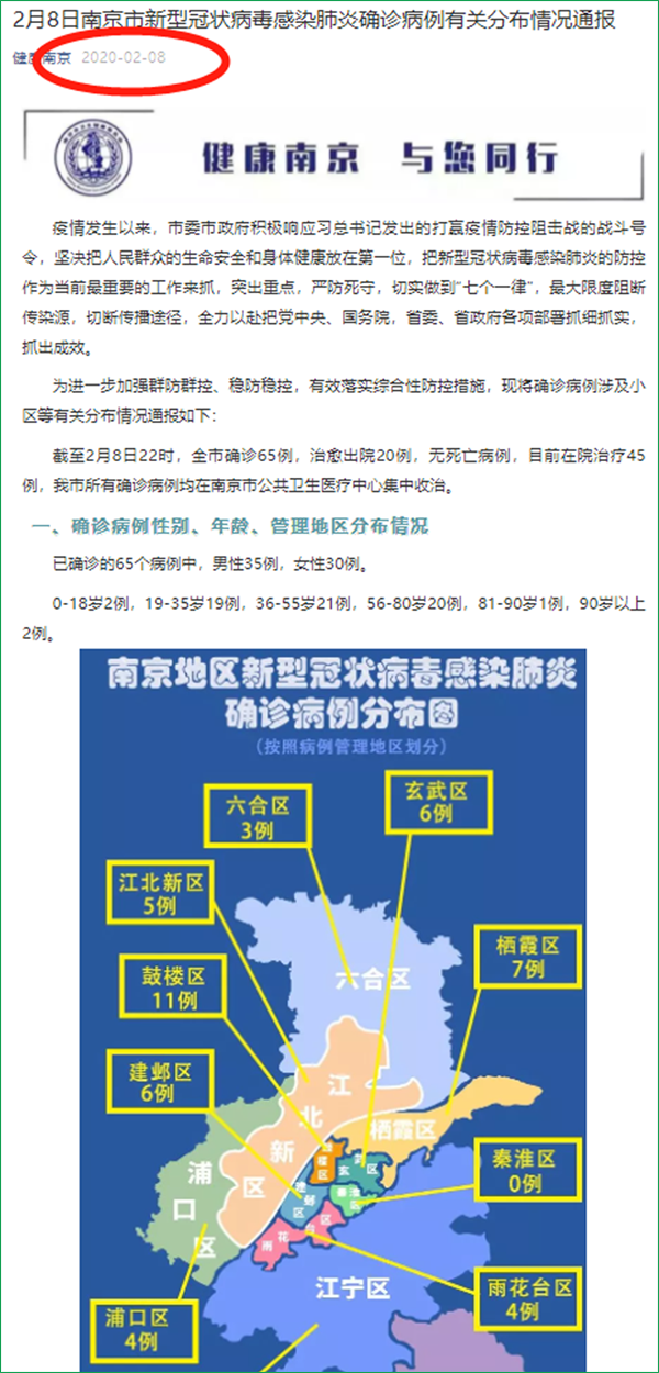 南京疫情破防48小时，流调地图外的城市暗线与人性微光