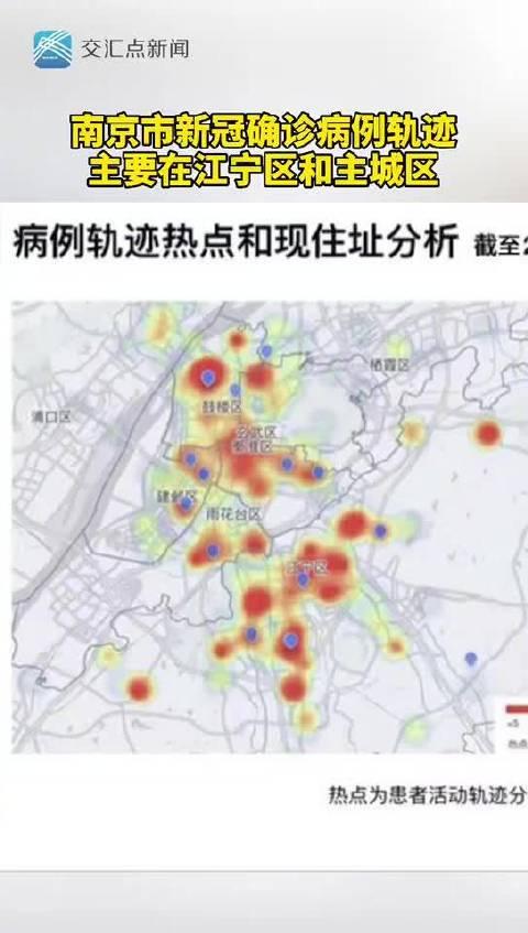 南京疫情最新活动轨迹,隐秘传播链与城市防控的无声博弈 南京疫情最新活动轨迹,隐秘传播链与城市防控的无声博弈