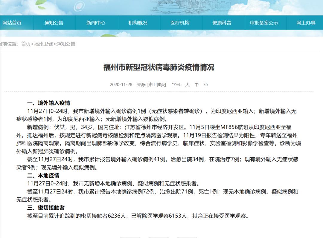 独家深度南京境外输入疫情警报，隐秘传播链与全球防疫新挑战
