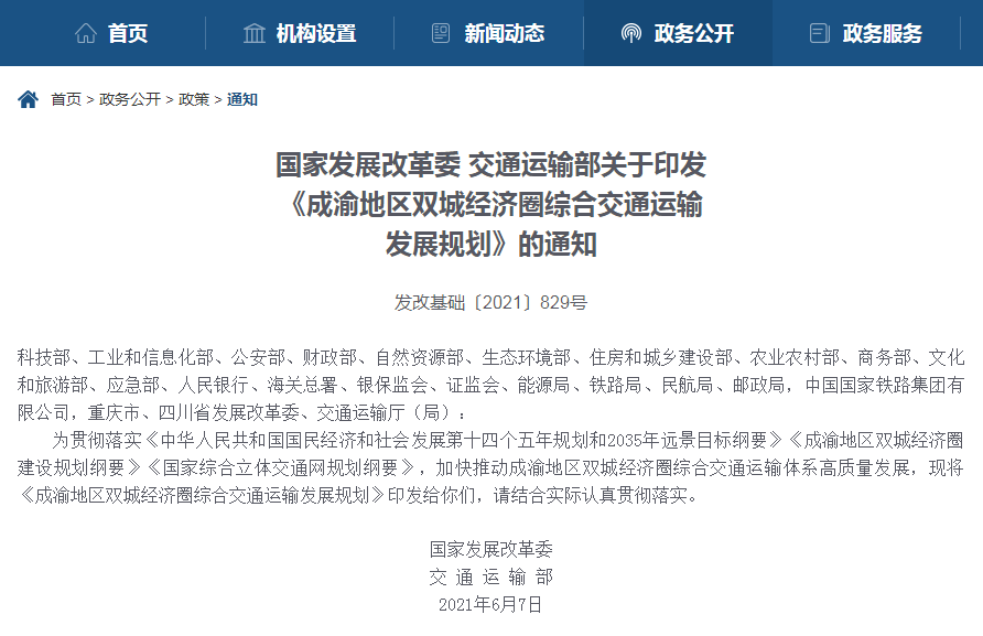 南京确诊者轨迹惊现重庆，双城防疫链上的火锅味警报