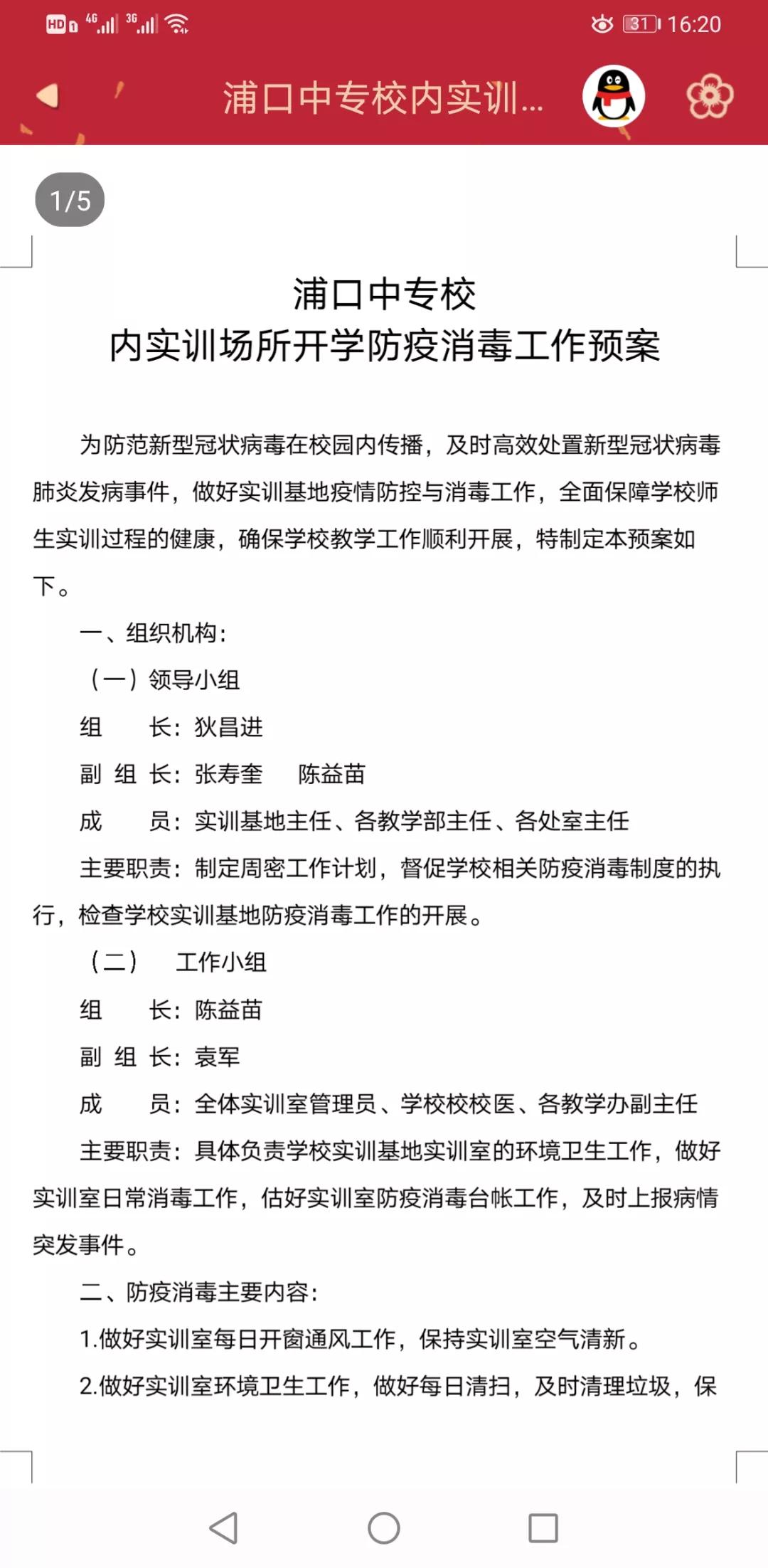 南京疫情最新动态，隐秘传播链浮出水面，防控措施再升级