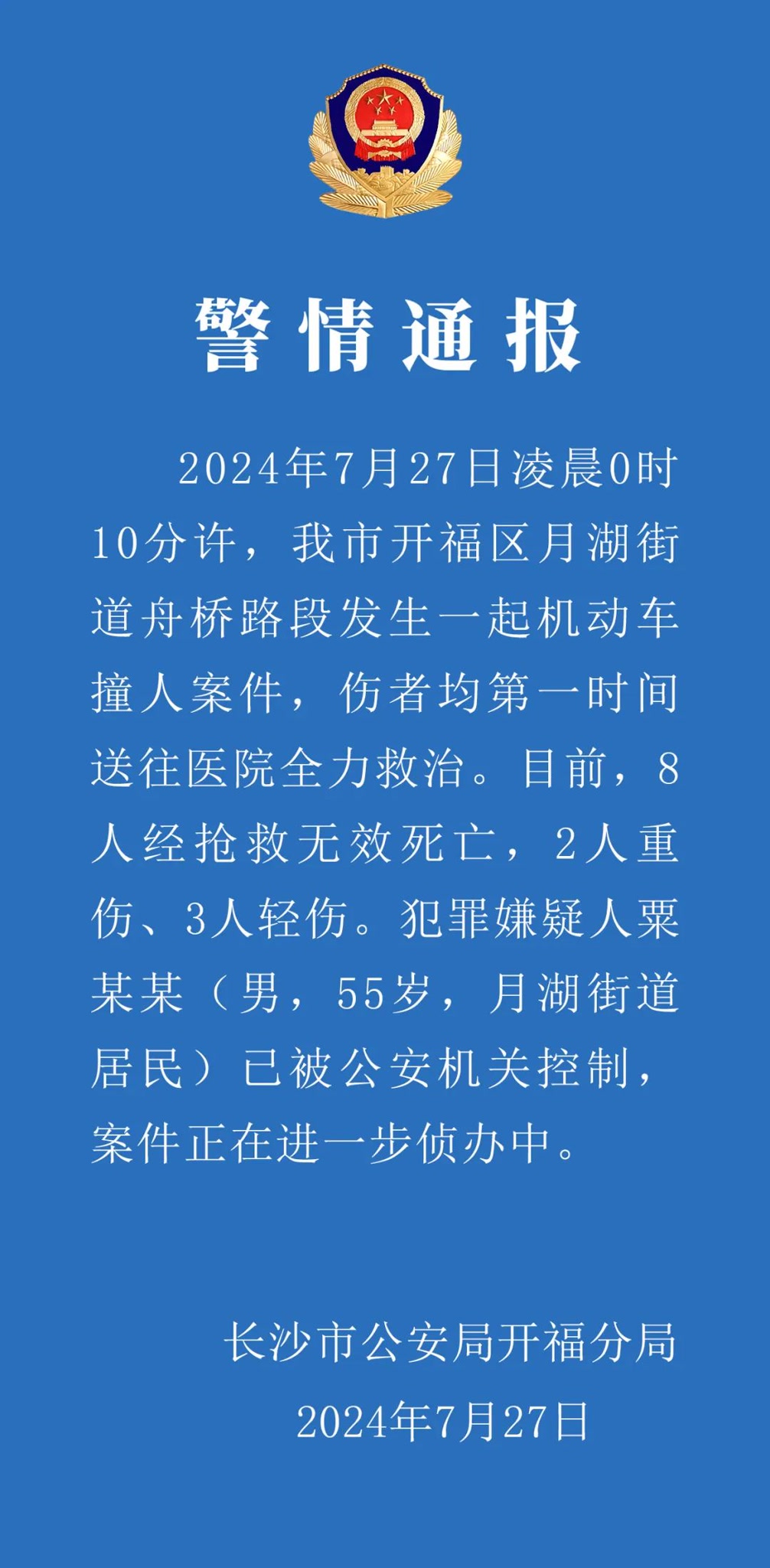 独家湖南省疫情最新通知，这些隐藏细节99%的人都没注意到！