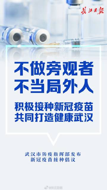 湖北武汉疫情防控指挥部最新通告，科学防控与人文关怀并重的新篇章