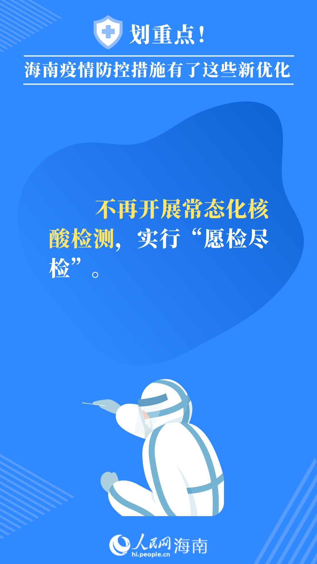 海南省疫情防控动态管控，科技赋能下的智慧防线如何重塑海岛安全？