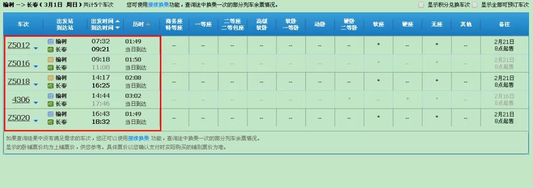 长春交通现状深度解析，停运传闻背后的真相与应对策略