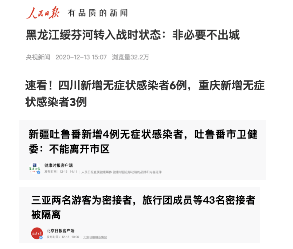 长春交通停运，当城市按下暂停键，我们如何重新定义流动？