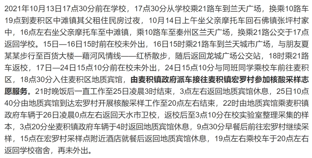 甘肃来京确诊者轨迹揭秘，一场未被察觉的隐形传播链？