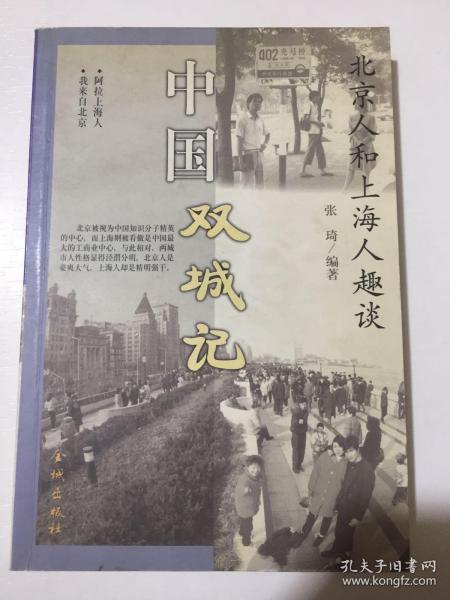 双城记，当北京遇上上海，防疫背后的两种城市哲学